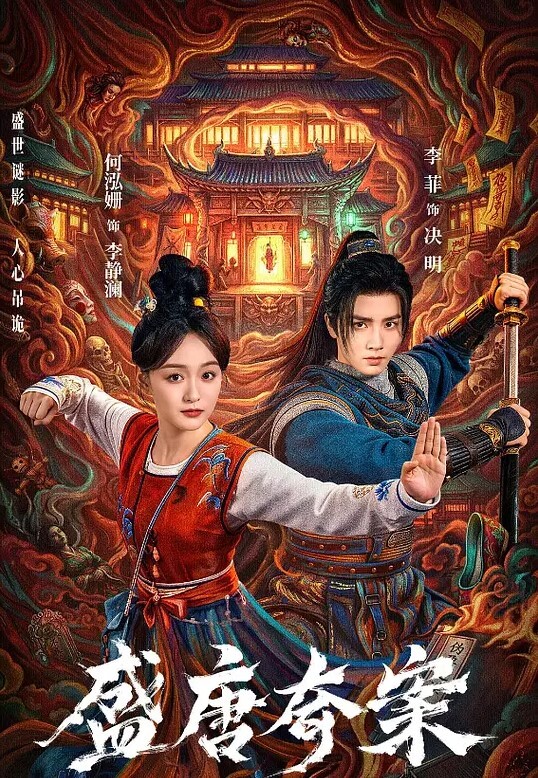国漫斗罗-阿银小舞黑白双煞 - 江小白导航
