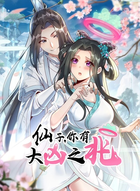 义姐是不良妈妈授乳中2 - 江小白导航